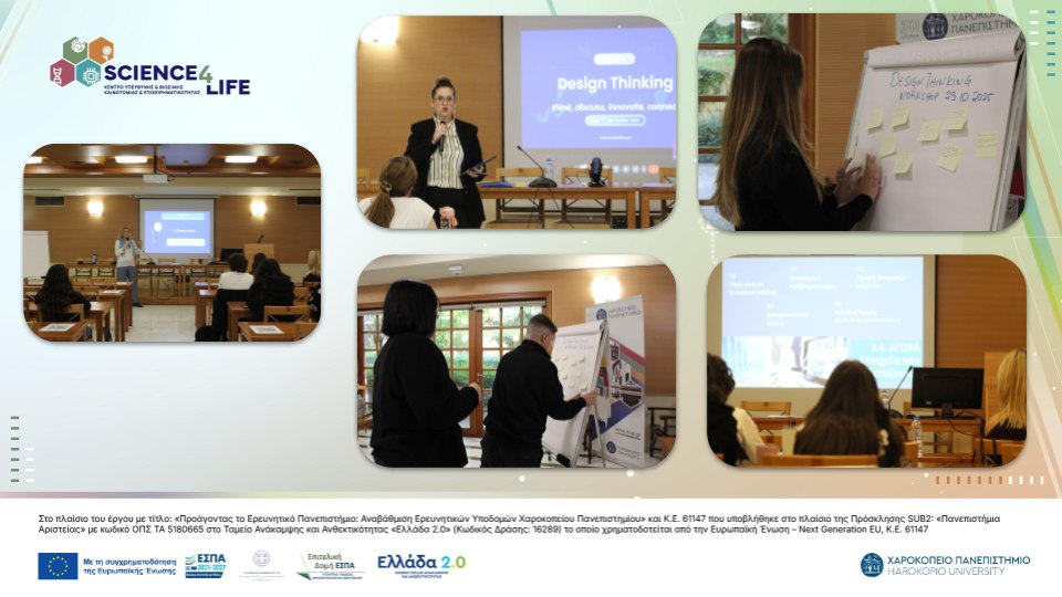 Απολογισμός 1ου κύκλου workshops με τίτλο «Το ταξίδι της καινοτομίας: από την ιδέα στην πράξη»